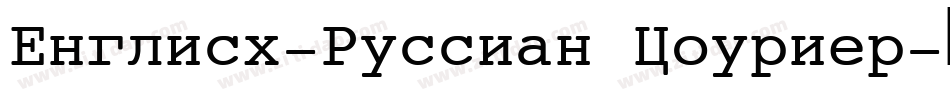 English-Russian Courier字体转换